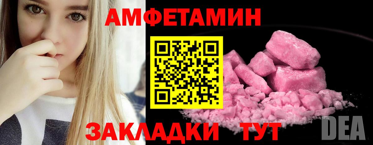 АМФ  Amphetamine 97%  Вход с VPN  Долгопрудный 