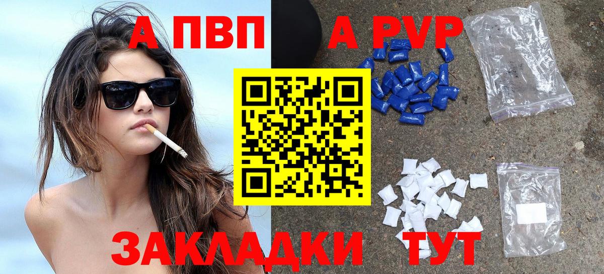 А ПВП Crystall Долгопрудный