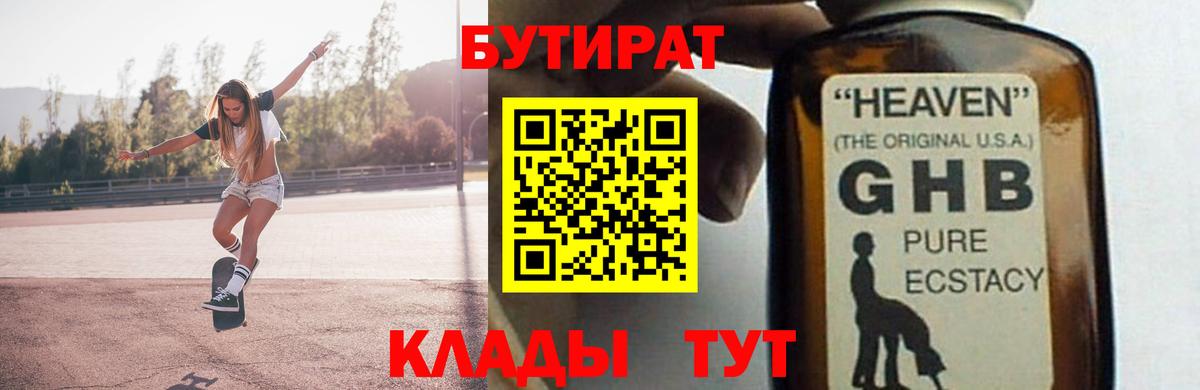 Долгопрудный  Бутират буратино  Вход с VPN 
