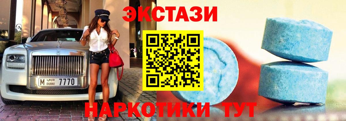 Долгопрудный  Экстази  Ecstasy MDMA  Вход с VPN  мега вход  Экстази louis Vuitton 