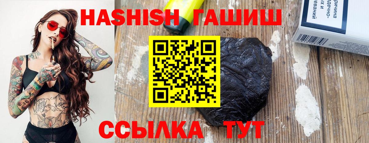 цены наркотик  ГАШИШ hashish  Гашиш Premium  Вход с VPN  Долгопрудный 