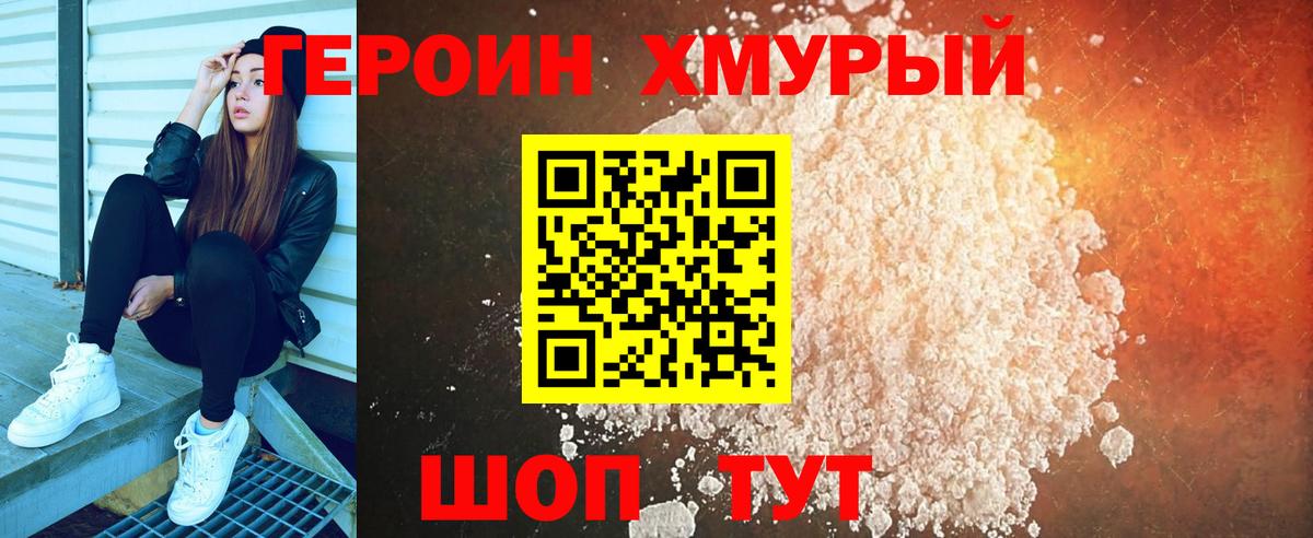 Долгопрудный  Героин гречка  Вход с VPN 