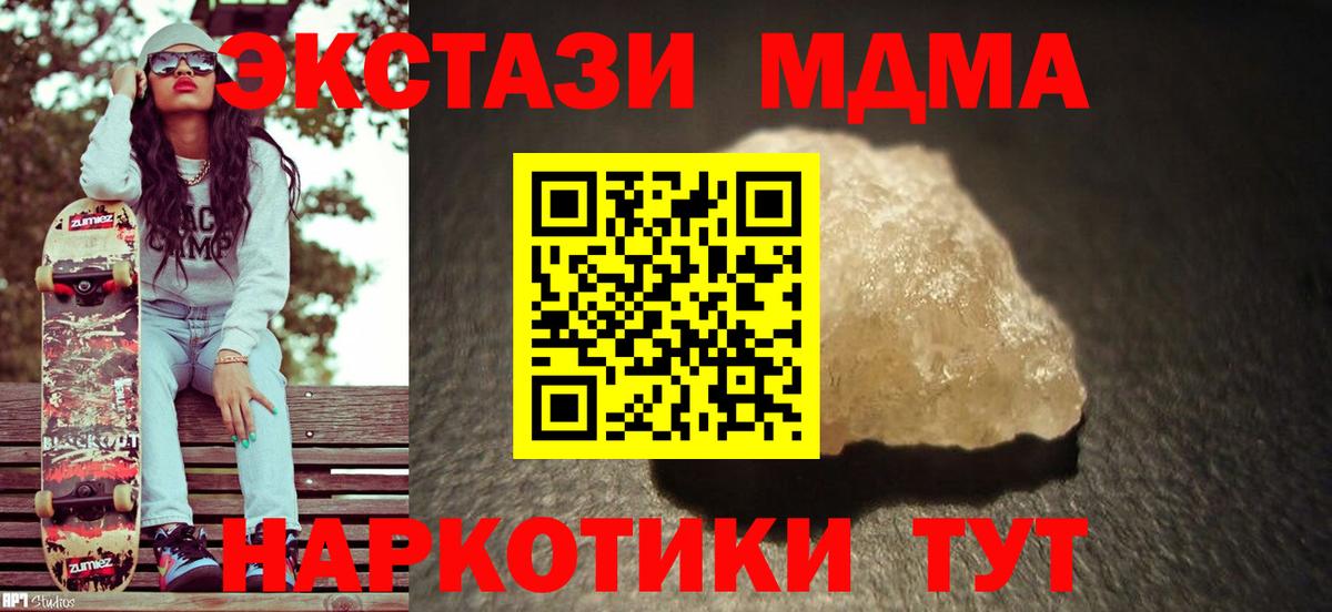 Долгопрудный  MDMA Molly  Вход с VPN  МДМА VHQ 