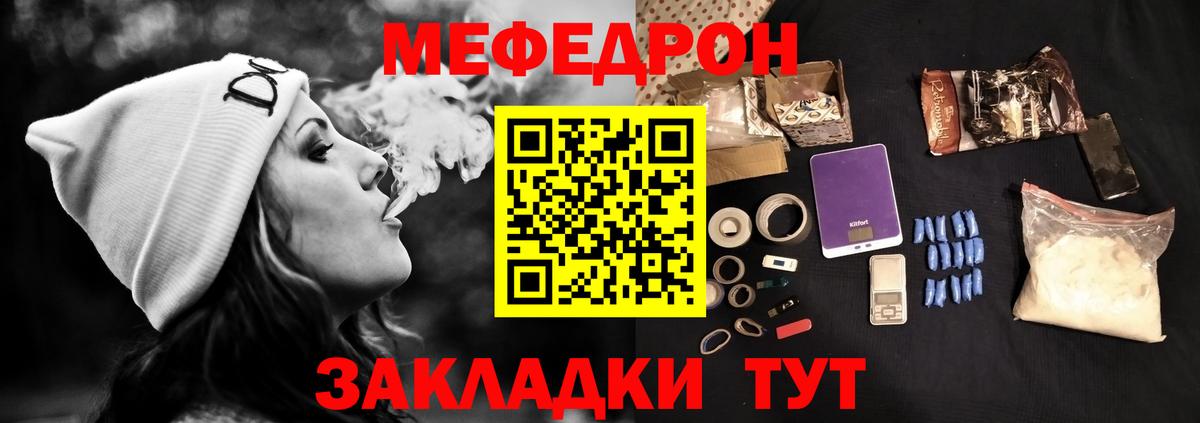 Меф кристаллы Долгопрудный