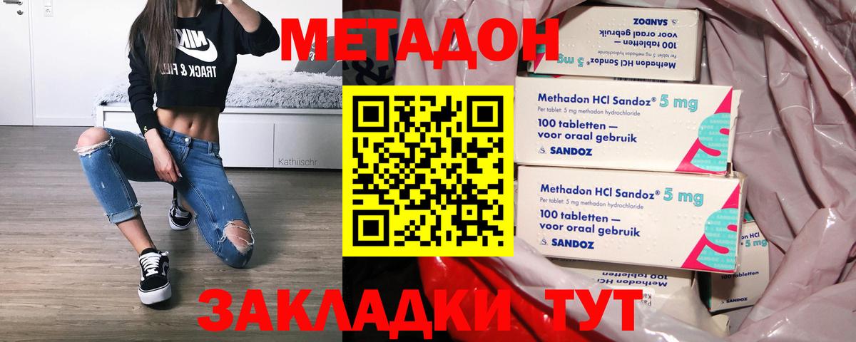 Метадон мёд  МЕТАДОН VHQ  Вход с VPN  Долгопрудный 